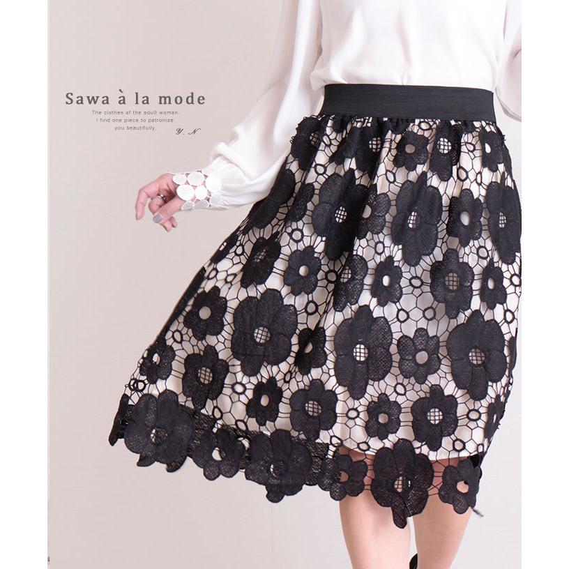 レディース ボトムス スカート 膝下丈 膝丈 ミディアム丈 ブラック 黒 花柄 レース モノトーン 春 夏 秋 サワアラモード 大人 可愛い 洋服 30代 40代 50代 60代 Mode 7006 Sawa A La Mode サワアラモード 通販 Yahoo ショッピング