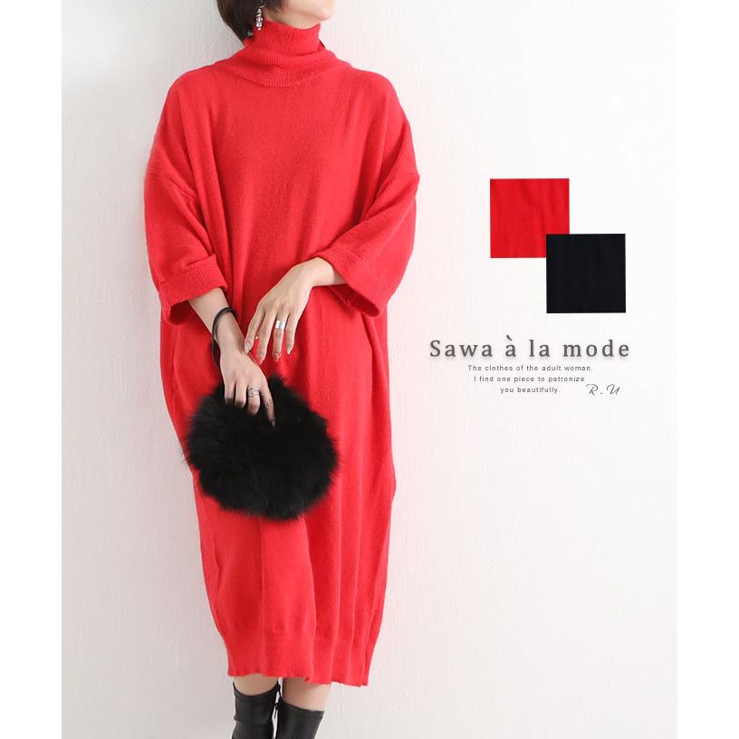レディース ワンピース ニット チュニック ブラック レッド セーター ニットワンピース 黒 7分袖 大人可愛い 大人 可愛い 30代 40代 50代 60代 サワアラモード Mode 7011 Sawa A La Mode サワアラモード 通販 Yahoo ショッピング