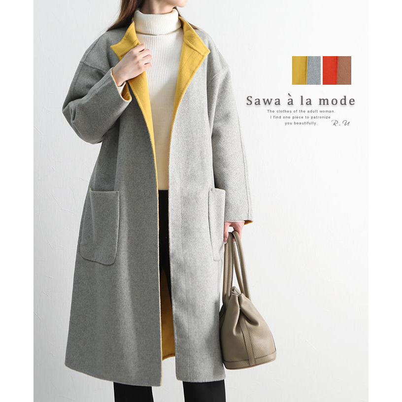 レディース アウター コート グレー キャメル 長袖 チェスターコート ロング丈 バイカラー 羽織り 大人可愛い 大人 可愛い 30代 40代 50代 60代 サワアラモード Mode 7117 Sawa A La Mode サワアラモード 通販 Yahoo ショッピング