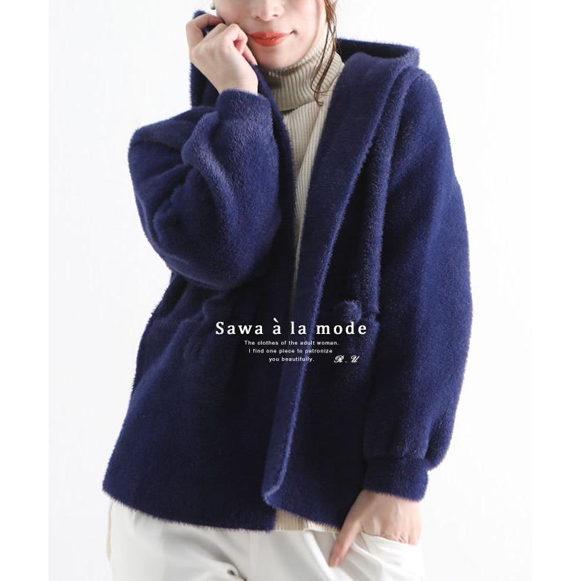 レディース アウター コート ブルー 青 ファー 長袖 フード 長袖アウター フード付き ポケット 秋 大人可愛い 大人 可愛い 30代 40代 50代 60代 サワアラモード 楽天カード分割