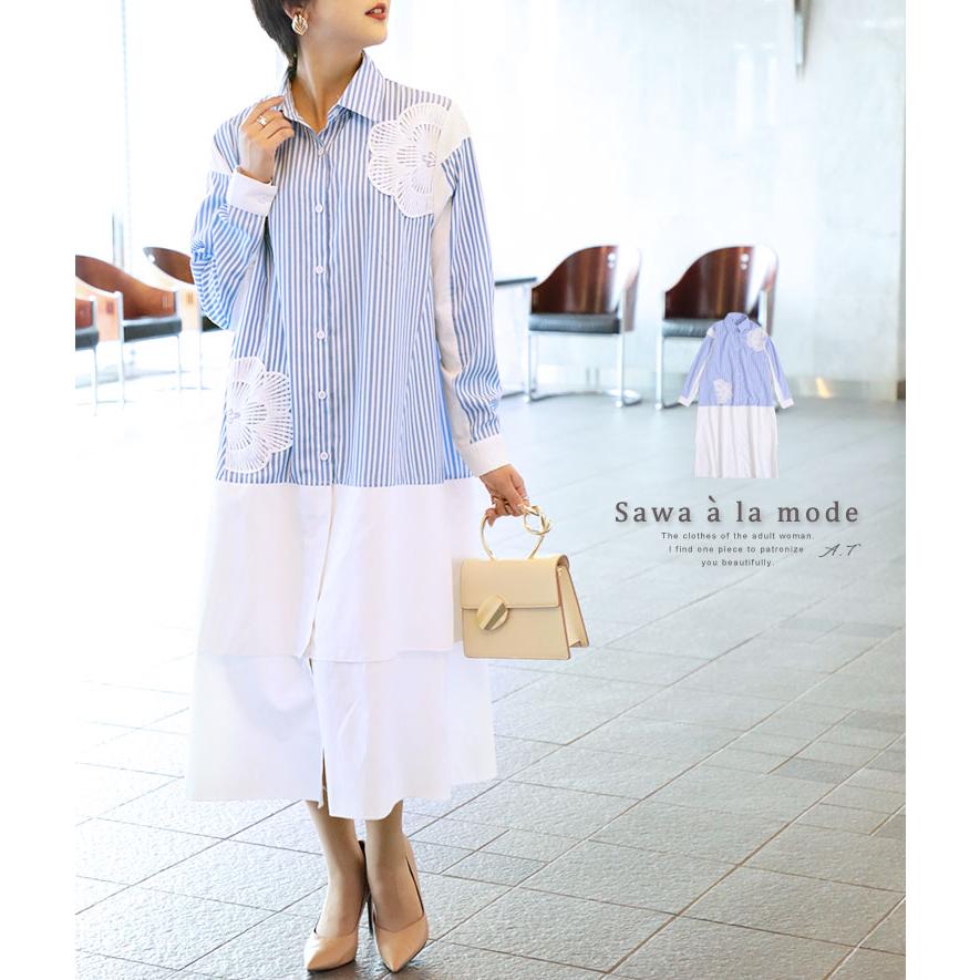 レディース ワンピース 長袖 ロング丈 ブルー 青 水色 ストライプ アシメ 花モチーフ 綿 春 夏 秋 サワアラモード 大人 可愛い 洋服 30代 40代 50代 60代 Mode 7153 Sawa A La Mode サワアラモード 通販 Yahoo ショッピング