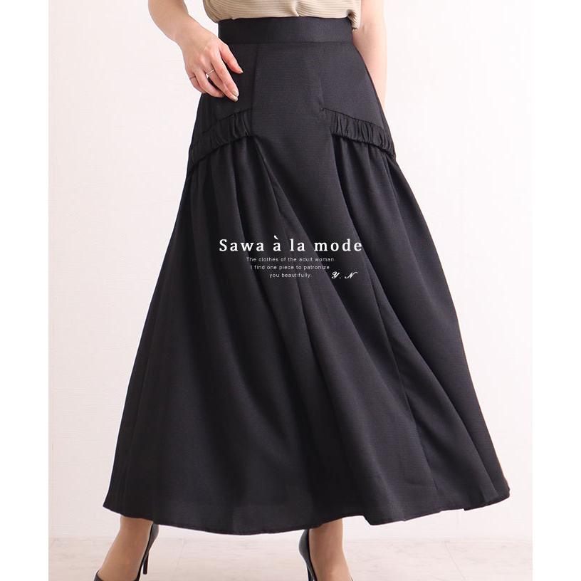 レディース ボトムス スカート フレア Aライン タック ロング 足首丈 春 大人可愛い 40代 レディースファッション 50代女性 ファッション ミセスファッション Mode 7224 Sawa A La Mode サワアラモード 通販 Yahoo ショッピング