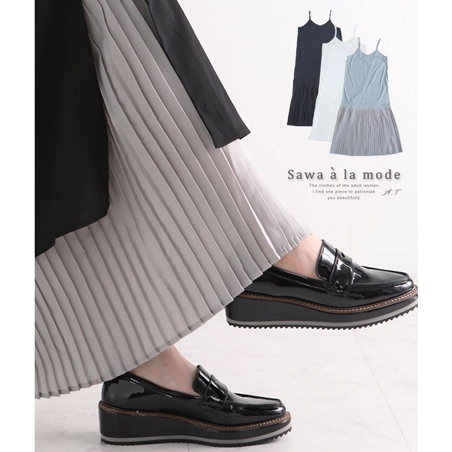 レディース インナー キャミソール ワンピース グレー プリーツ 黒 ブラック ホワイト レイヤード 大人可愛い 大人 可愛い 30代 40代 50代 60代 サワアラモード Mode 7243 Sawa A La Mode サワアラモード 通販 Yahoo ショッピング