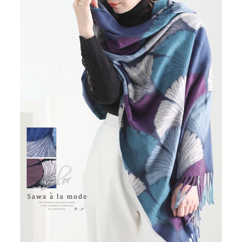 レディース 小物 ストール ブルー ピンク 青 リーフ柄 防寒 秋小物 ネックウェア 上品 エレガント 大人可愛い 大人 可愛い 30代 40代 50代 60代 サワアラモード Mode 7379 Sawa A La Mode サワアラモード 通販 Yahoo ショッピング