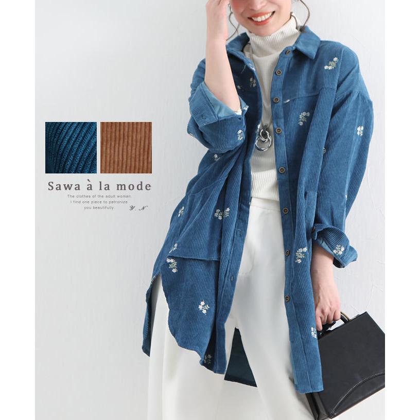 レディース トップス ブラウス シャツ ブルー 青 モカ 茶 長袖 花柄 刺繍 コーデュロイ コットン 大人可愛い 大人 可愛い 30代 40代 50代 60代 サワアラモード