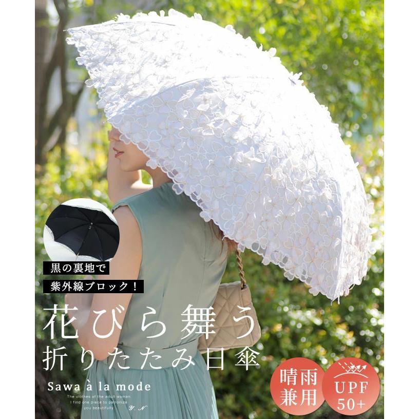 日傘 人気 折りたたみ 傘 晴雨兼用 軽量 UVカット エレガント 花 白