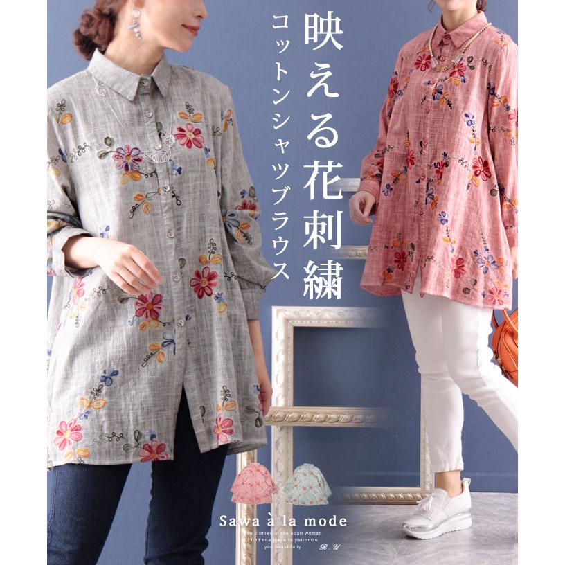 Sawa a la mode レディース トップス ブラウス シャツ 花 グレー Sawa a la mode レディース トップス ブラウス シャツ 花 グレー