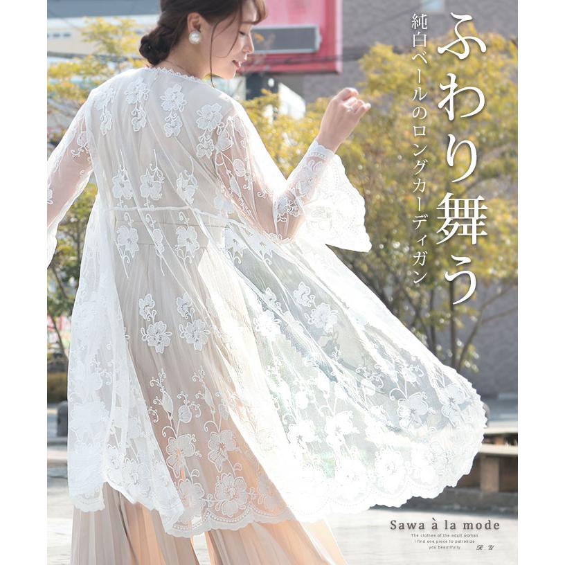 Sawa a la mode レディース アウター カーディガン 白 ホワイト
