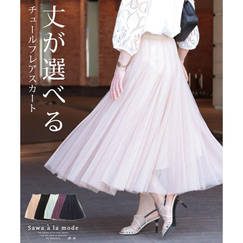 Sawa a la mode レディース ボトムス スカート ベージュ Sawa a la mode レディース ボトムス スカート ベージュ