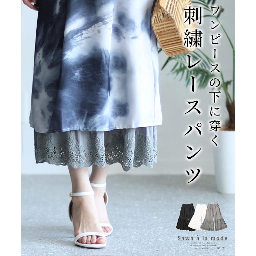 Sawa a la mode レディース ボトムス パンツ インナー 黒 白 Sawa a la mode レディース ボトムス パンツ インナー 黒 白