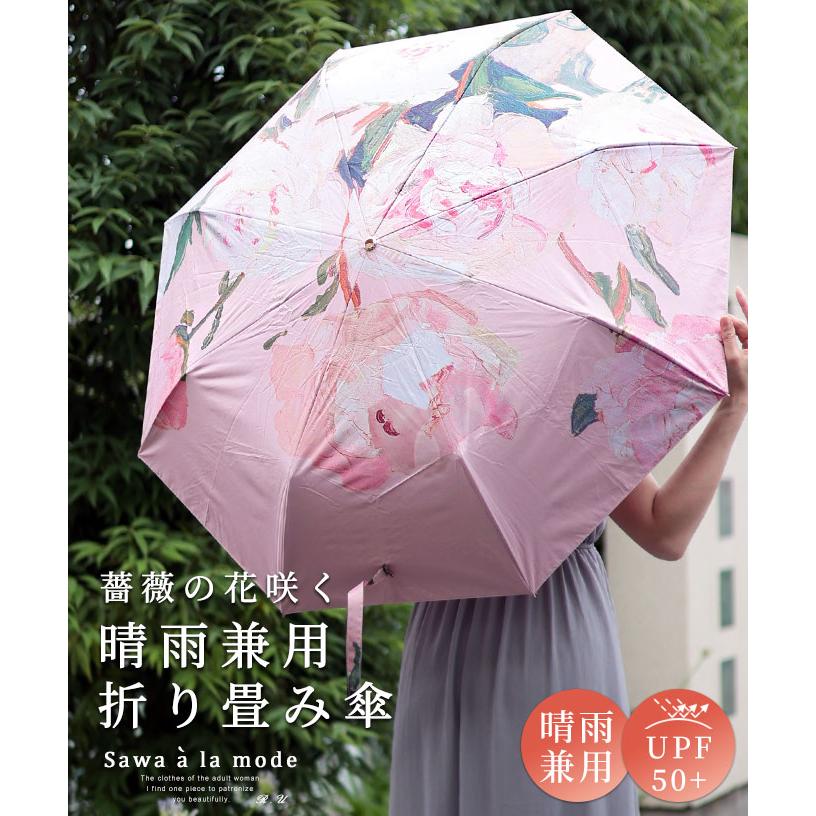 Sawa a la mode レディース 小物 傘 日傘 ピンク 花柄 薔薇 Sawa a la mode レディース 小物 傘 日傘 ピンク 花柄 薔薇
