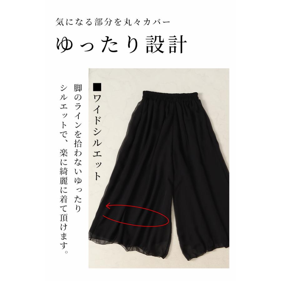 レディース ボトムス パンツ 紺 ネイビー 黒 ブラック ロング丈 シフォン ワイド ウエストゴム 春 大人可愛い 大人 可愛い 30代 40代 50代 60代 サワアラモードの画像