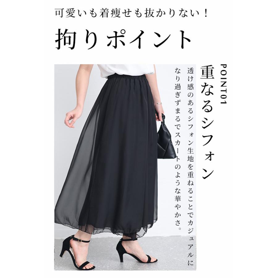 レディース ボトムス パンツ 紺 ネイビー 黒 ブラック ロング丈 シフォン ワイド ウエストゴム 春 大人可愛い 大人 可愛い 30代 40代 50代 60代 サワアラモードの画像