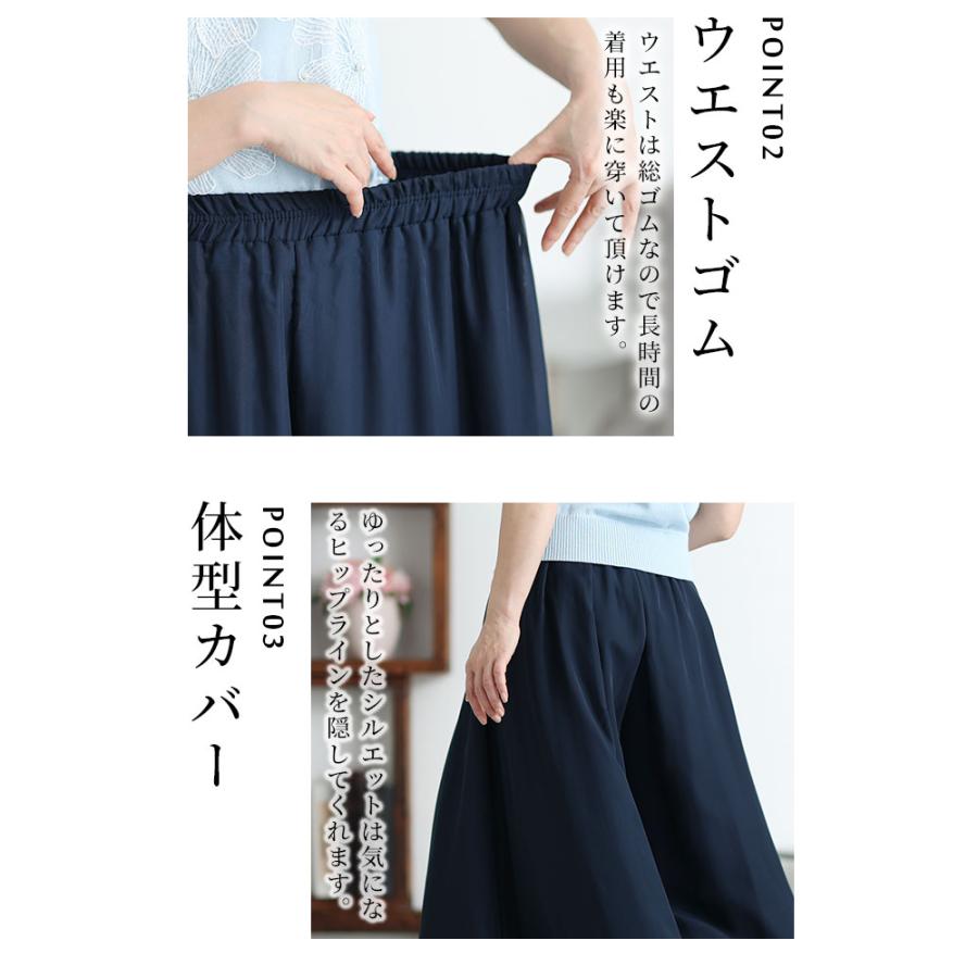 レディース ボトムス パンツ 紺 ネイビー 黒 ブラック ロング丈 シフォン ワイド ウエストゴム 春 大人可愛い 大人 可愛い 30代 40代 50代 60代 サワアラモードの画像
