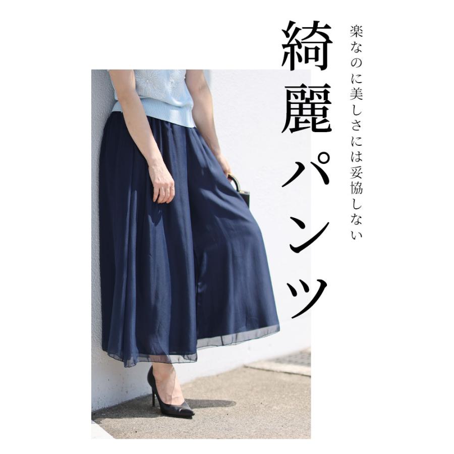 レディース ボトムス パンツ 紺 ネイビー 黒 ブラック ロング丈 シフォン ワイド ウエストゴム 春 大人可愛い 大人 可愛い 30代 40代 50代 60代 サワアラモードの画像