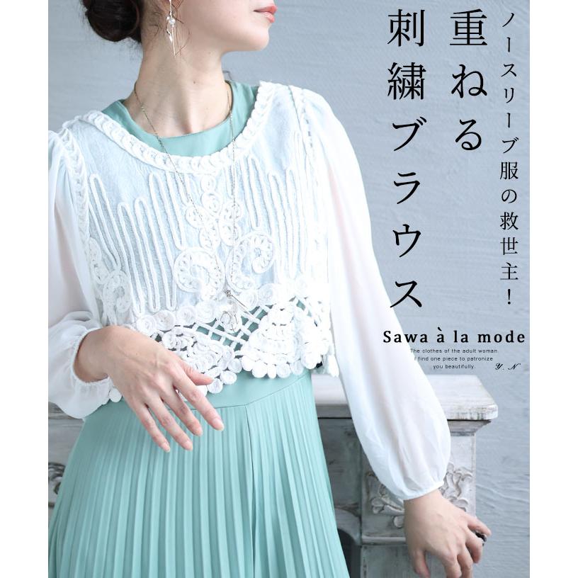 Sawa a la mode レディース トップス ブラウス シャツ 白 Sawa a la mode レディース トップス ブラウス シャツ 白