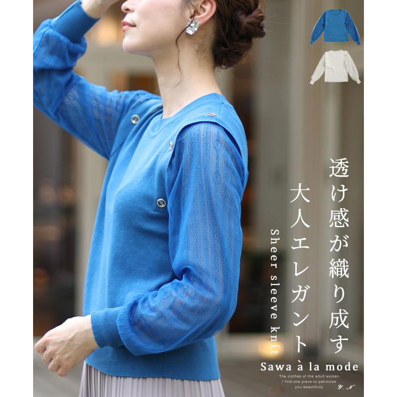 Sawa a la mode レディース トップス ニット セーター 白 Sawa a la mode レディース トップス ニット セーター 白
