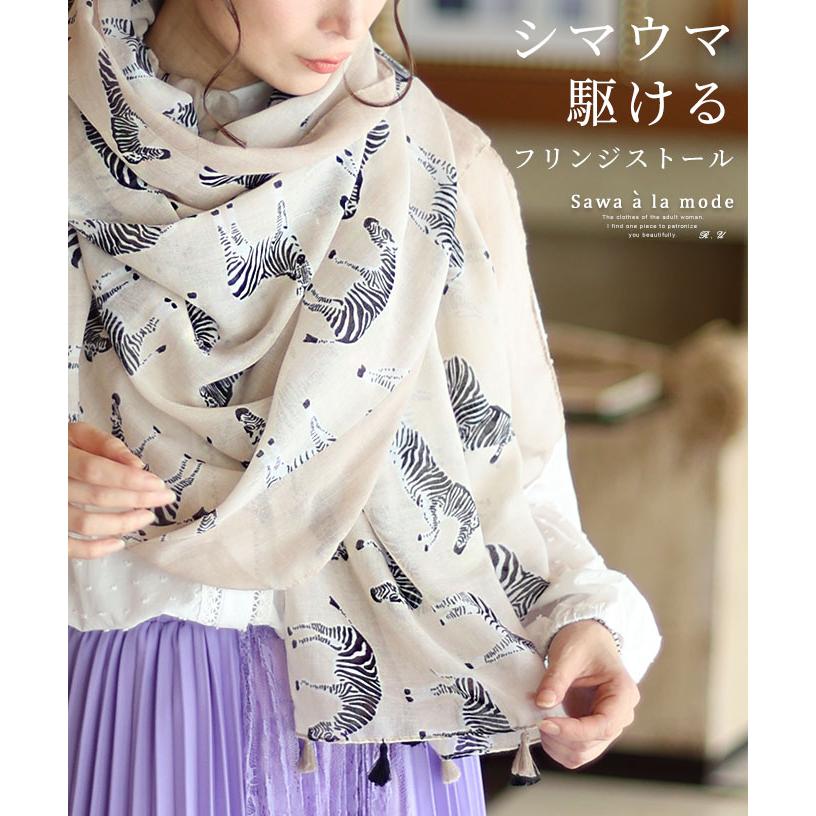 Sawa a la mode レディース 小物 ストール ネックウェア Sawa a la mode レディース 小物 ストール ネックウェア