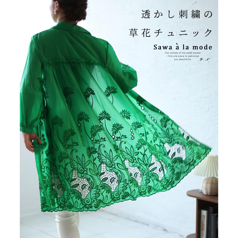 Sawa a la mode レディース チュニック シャツ 緑 グリーン 長袖 Sawa a la mode レディース チュニック シャツ 緑 グリーン 長袖