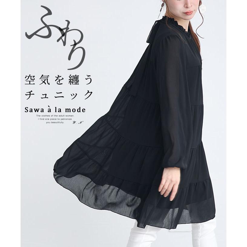Sawa a la mode（サワアラモード） レディース チュニック トップス