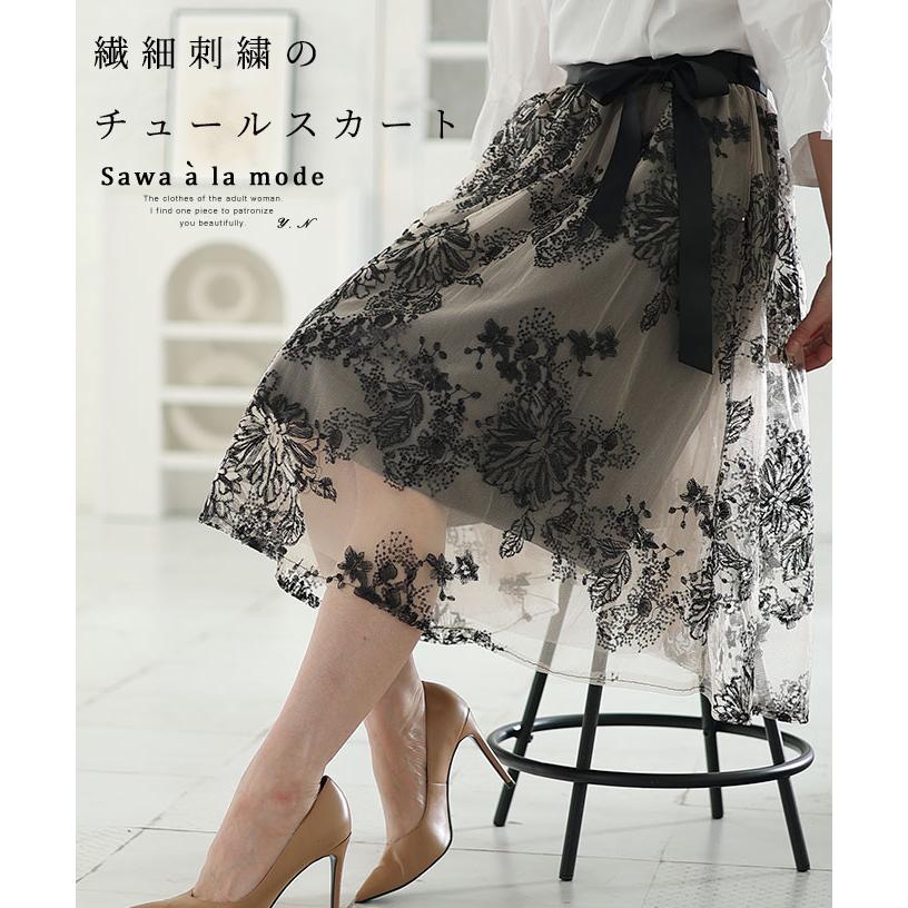 Sawa a la mode（サワアラモード） レディース ボトムス スカート