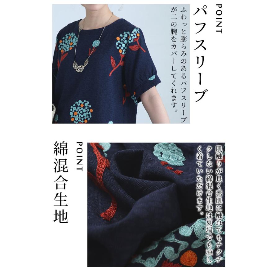 レディース トップス ブラウス シャツ 紺 ネイビー ホワイト 白 半袖 花柄 刺繍 コットン 綿 春服 大人可愛い 大人 可愛い 30代 40代 50代 60代 サワアラモード｜ala-mode｜05