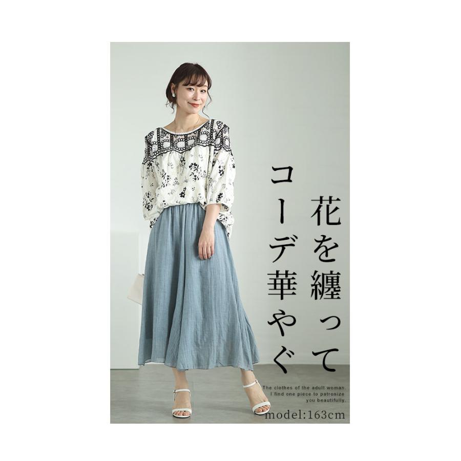 レディース トップス ブラウス シャツ 白 ホワイト 7分袖 花柄 刺繍 レース コットン パフスリーブ 大人可愛い 大人 可愛い 30代 40代 50代 60代 サワアラモードの画像
