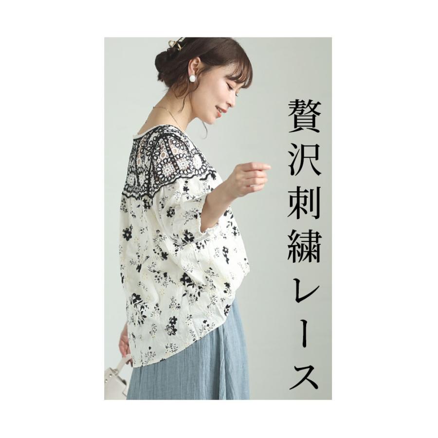 レディース トップス ブラウス シャツ 白 ホワイト 7分袖 花柄 刺繍 レース コットン パフスリーブ 大人可愛い 大人 可愛い 30代 40代 50代 60代 サワアラモードの画像