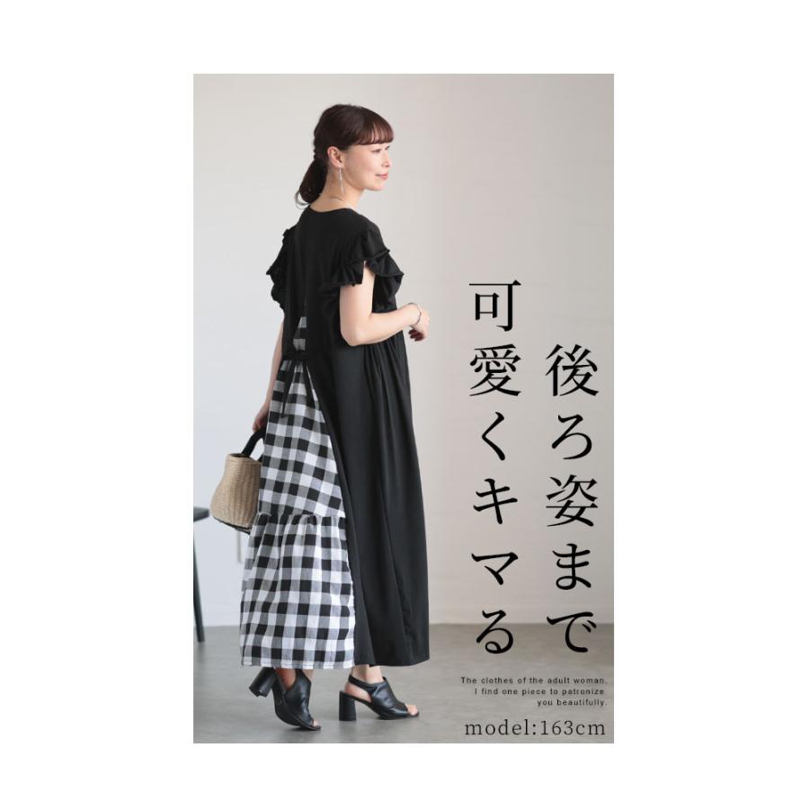レディース ワンピース ワンピ 黒 ブラック ロング 半袖 足首丈 無地 ギンガムチェック 切替 夏服 大人可愛い 大人 可愛い 30代 40代 50代 60代 サワアラモードの画像
