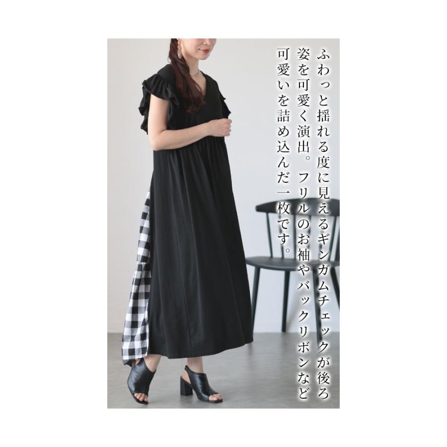 レディース ワンピース ワンピ 黒 ブラック ロング 半袖 足首丈 無地 ギンガムチェック 切替 夏服 大人可愛い 大人 可愛い 30代 40代 50代 60代 サワアラモードの画像