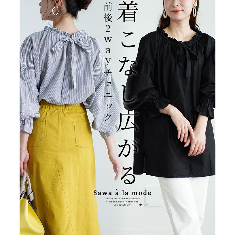 Sawa a la mode レディース チュニック トップス ブラウス