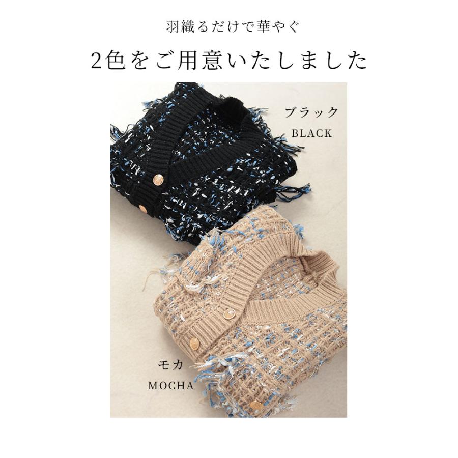 レディース アウター カーディガン 羽織り ジャケット ブラック 黒 モカ 長袖 ニット ツイード 冬 大人可愛い 大人 可愛い 30代 40代 50代 60代 サワアラモードの画像