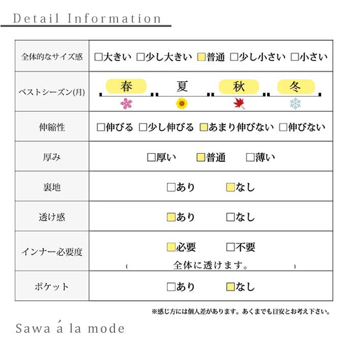 レディース トップス カーディガン 羽織り 白 ホワイト 長袖 ニット かぎ編み レース 花モチーフ 大人可愛い 大人 可愛い 30代 40代 50代 60代 サワアラモードの画像