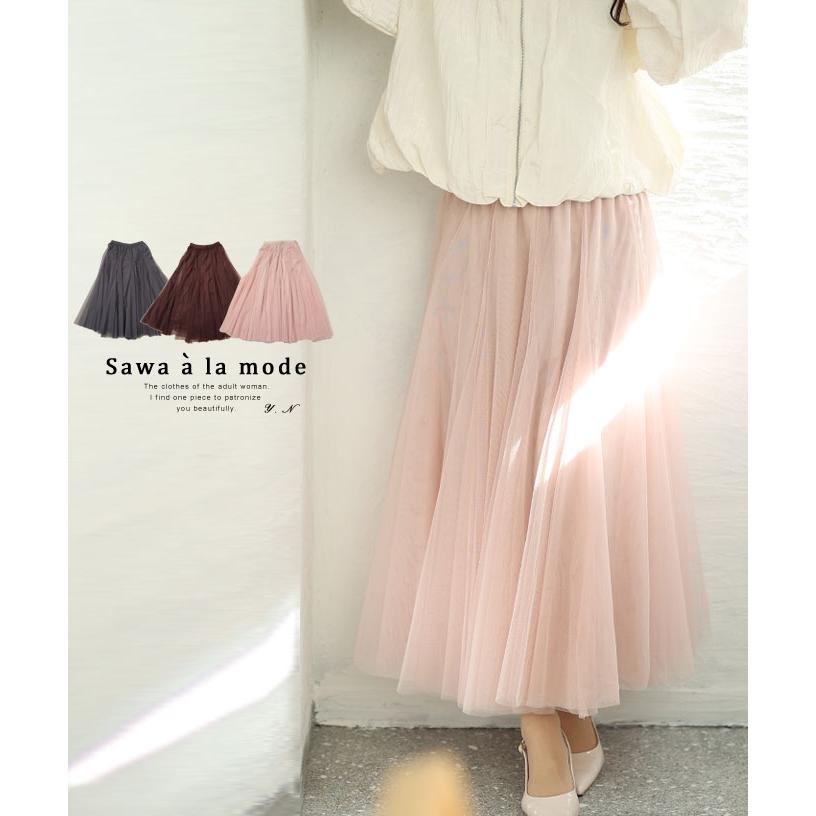 Sawa a la mode（サワアラモード） レディース ボトムス スカート