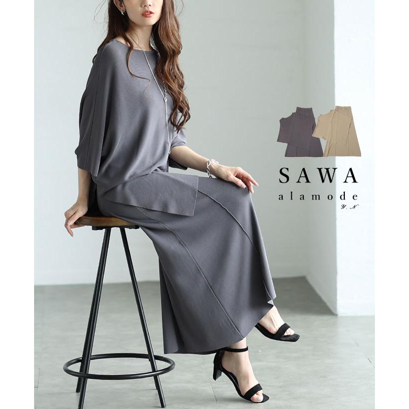 alamode セットアップ セット Sawa a la mode レディース セットアップ