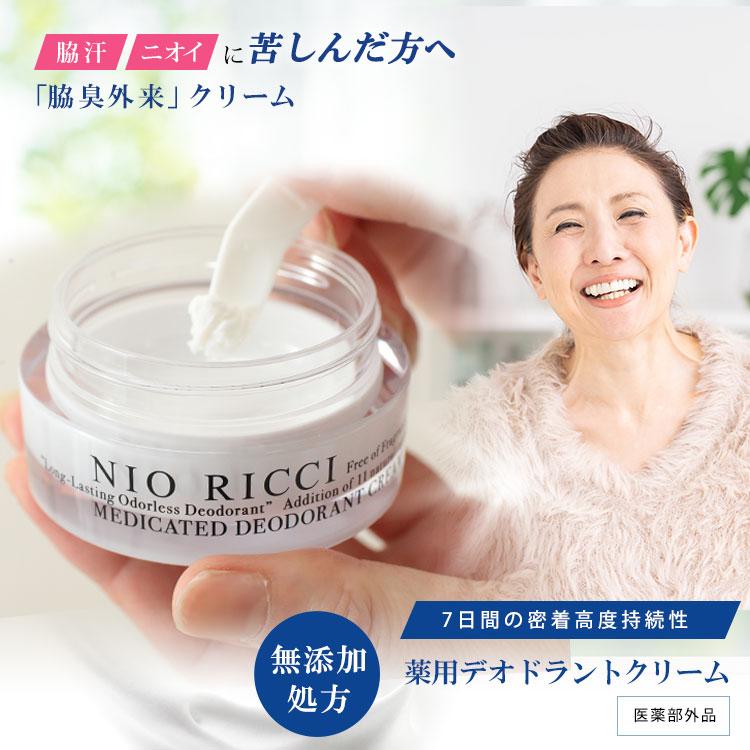 匂リッチクリーム 美容 デオドラント 30g 制汗クリーム ワキガ 匂リッチクリーム 美容 デオドラント 30g 制汗クリーム ワキガ