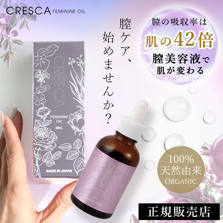 美容オイル フェムテック フェムケア 膣ケア デリケートゾーン 美容オイル フェムテック フェムケア 膣ケア デリケートゾーン