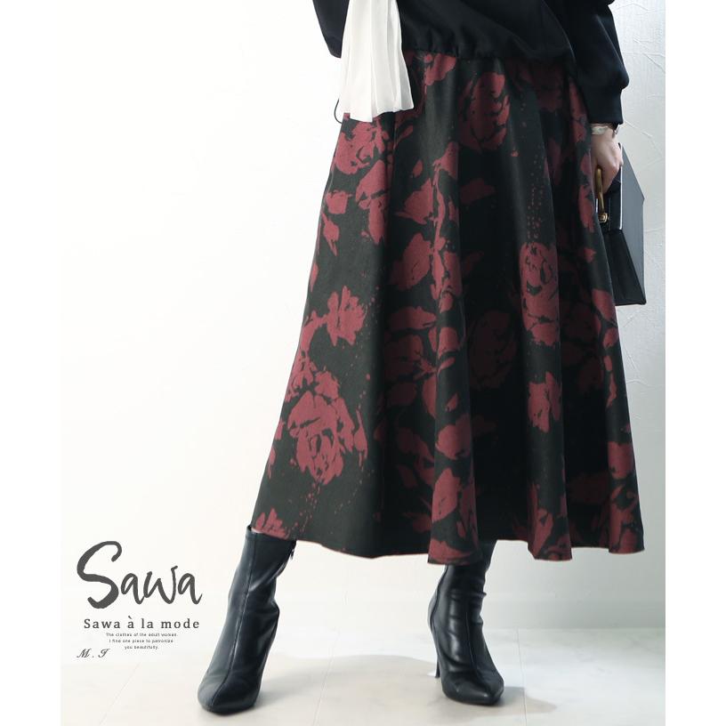 期間限定値引き スカート レディース ロング フレアスカート 秋服 冬服 大人可愛い 40代 50代女性 ファッション 60代 ミセスファッション サワアラモード Sawa A La Mode Otona 東京工場 直売店 Www Superavila Com