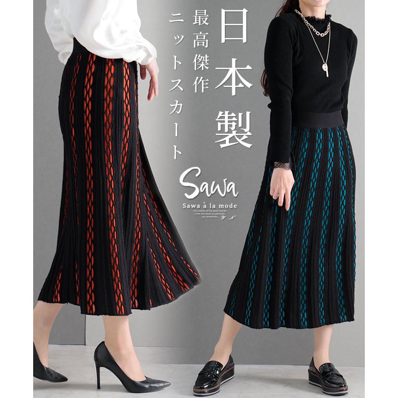 Sawa a la mode スカート レディース ミモレ フレア 日本製 Sawa a la mode スカート レディース ミモレ フレア 日本製