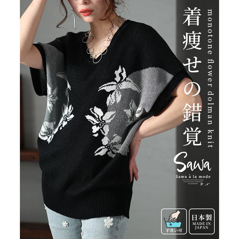 Sawa a la mode トップス レディース サマーニット Vネック 半袖 Sawa a la mode トップス レディース サマーニット Vネック 半袖