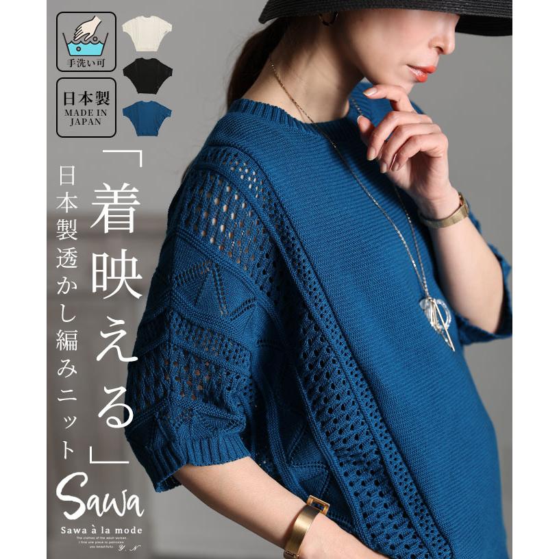 Sawa a la mode レディース トップス セーター 日本 ニット U Sawa a la mode レディース トップス セーター 日本 ニット U