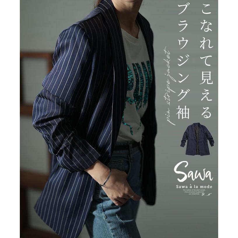Sawa a la mode レディース ジャケット アウター 軽アウター Sawa a la mode レディース ジャケット アウター 軽アウター