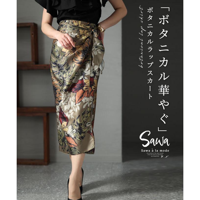 Sawa a la mode レディース スカート ボタニカル柄 花柄 ラップ Sawa a la mode レディース スカート ボタニカル柄 花柄 ラップ