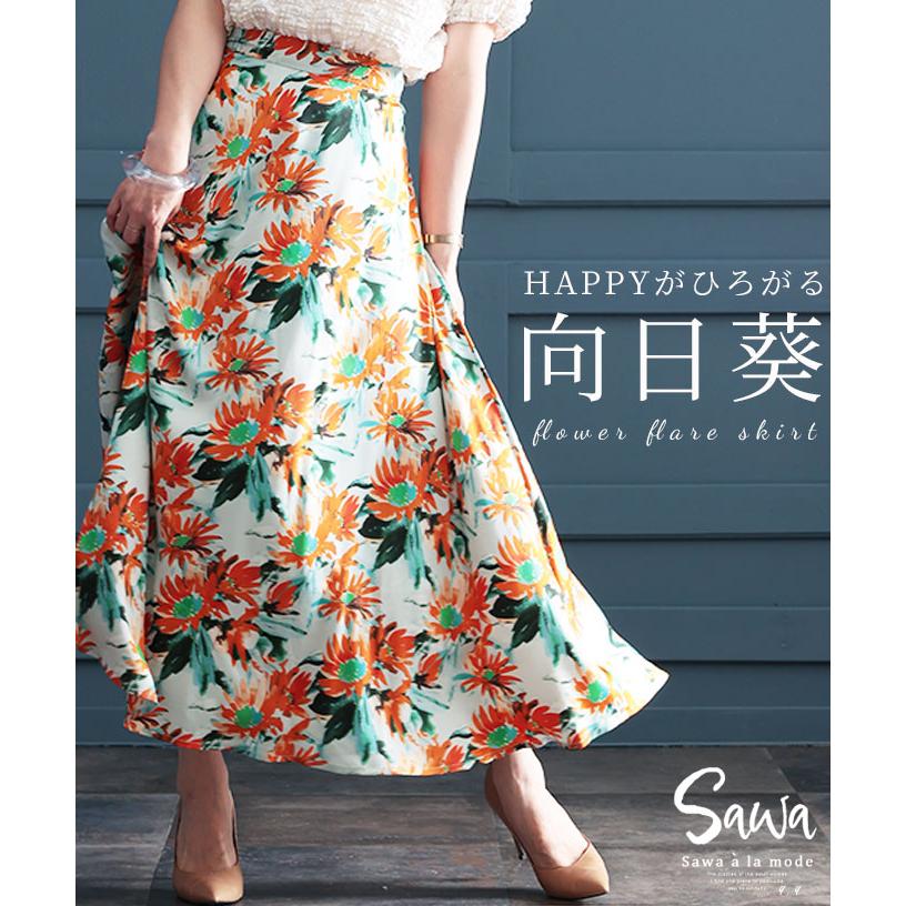 Sawa a la mode スカート レディース 花柄 フレアスカート Sawa a la mode スカート レディース 花柄 フレアスカート