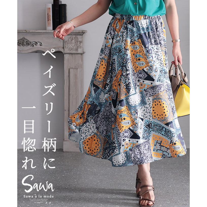 スカート レディース フレアスカート ロングスカート ロング丈  