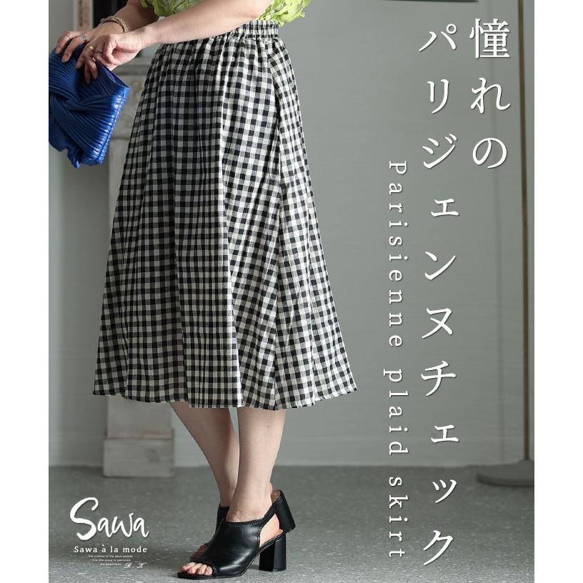 Sawa a la mode レディース スカート フレアスカート チェック柄 Sawa a la mode レディース スカート フレアスカート チェック柄