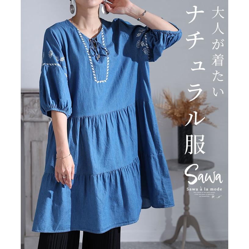 Sawa a la mode レディース チュニック 刺繍 草花 綿 Sawa a la mode レディース チュニック 刺繍 草花 綿