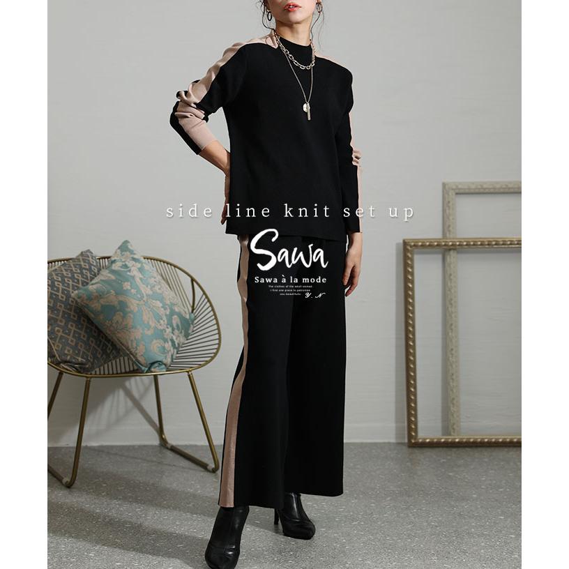 Sawa a la mode レディース セットアップ ニット 上下セット Sawa a la mode レディース セットアップ ニット 上下セット