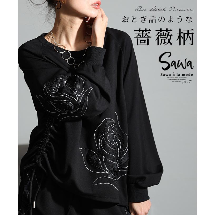 Sawa a la mode レディース トップス 薔薇 ローズ 花柄 ステッチ Sawa a la mode レディース トップス 薔薇 ローズ 花柄 ステッチ