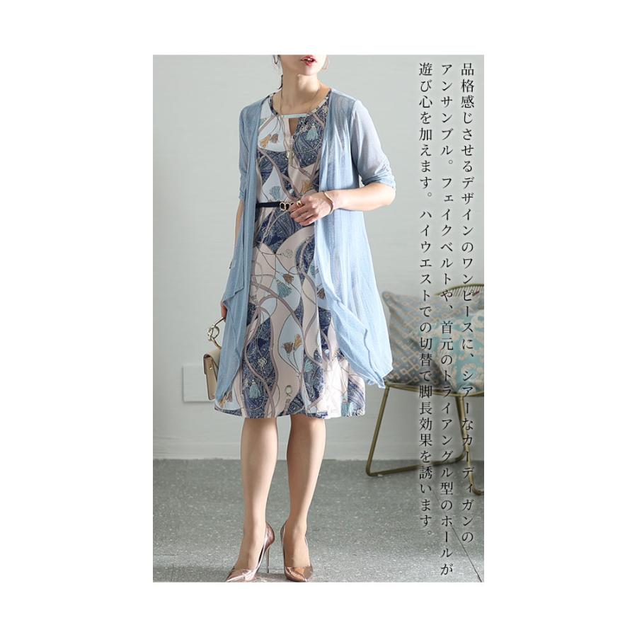 Sawa a la mode ワンピース レディース カーディガン アンサンブル 